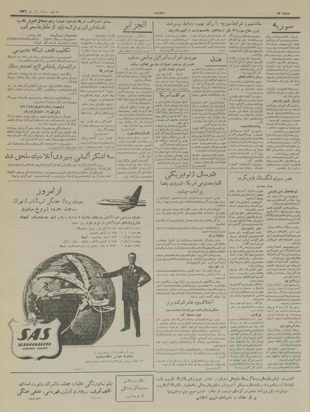 پرونده:Ettelaat13360411.pdf