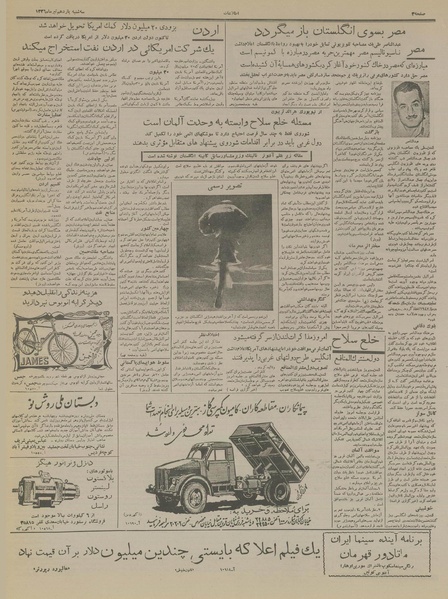 پرونده:Ettelaat13360411.pdf