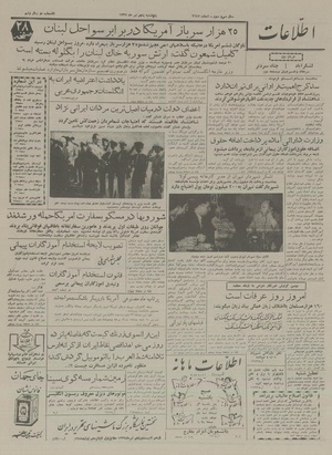 Ettelaat13370405.pdf