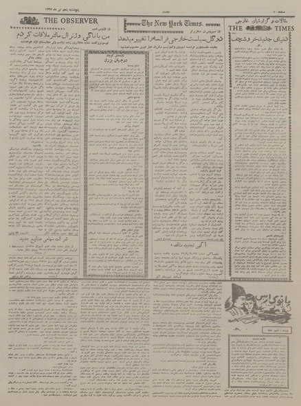 پرونده:Ettelaat13370405.pdf