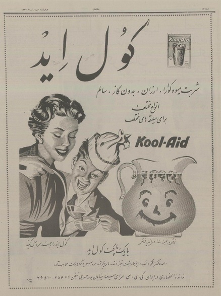 پرونده:Ettelaat13370405.pdf