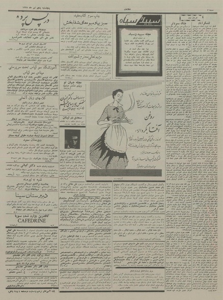 پرونده:Ettelaat13370405.pdf