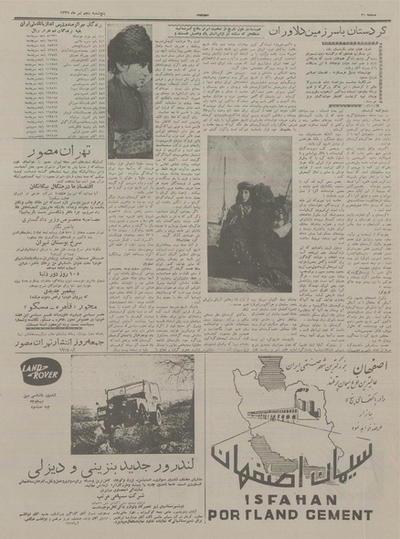 پرونده:Ettelaat13370405.pdf