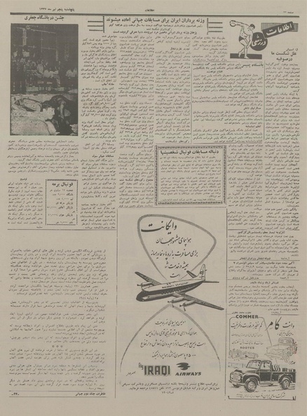 پرونده:Ettelaat13370405.pdf