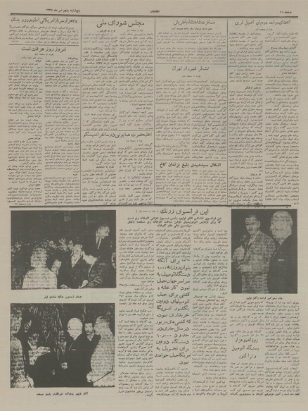 پرونده:Ettelaat13370405.pdf