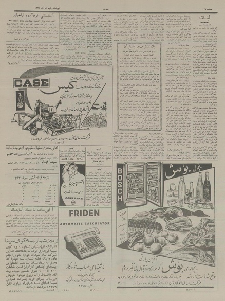 پرونده:Ettelaat13370405.pdf