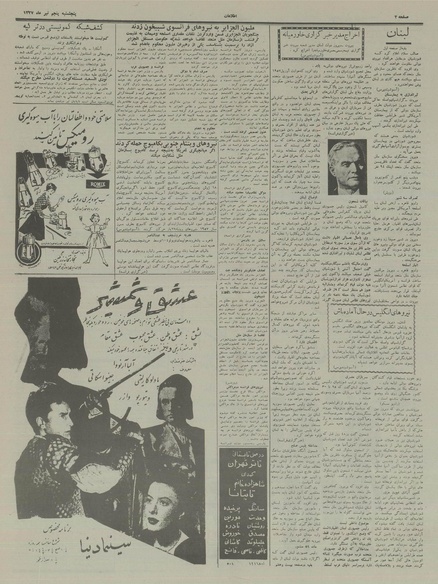 پرونده:Ettelaat13370405.pdf