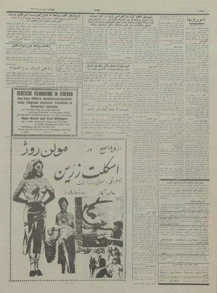 پرونده:Ettelaat13370405.pdf