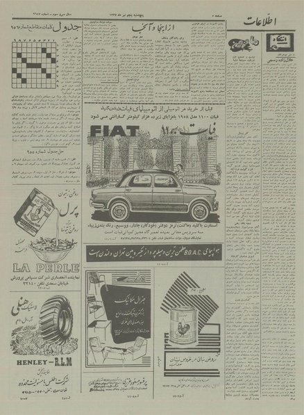 پرونده:Ettelaat13370405.pdf