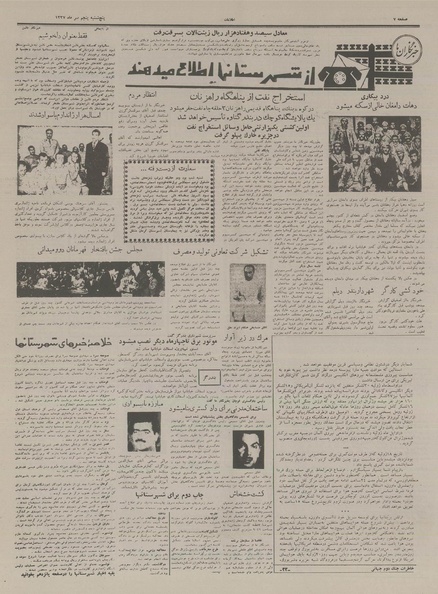 پرونده:Ettelaat13370405.pdf