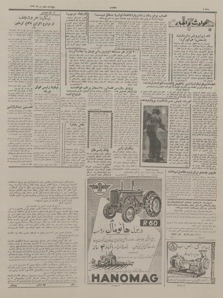 پرونده:Ettelaat13370405.pdf