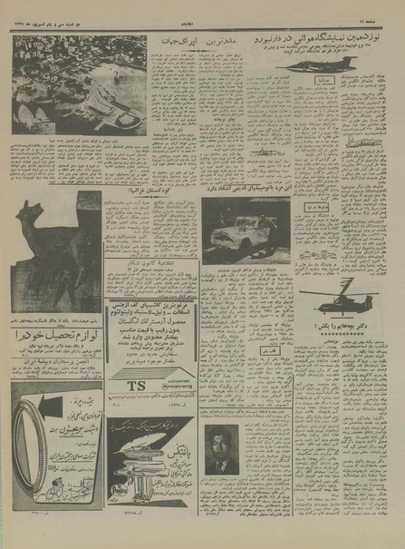 پرونده:Ettelaat13370631.pdf