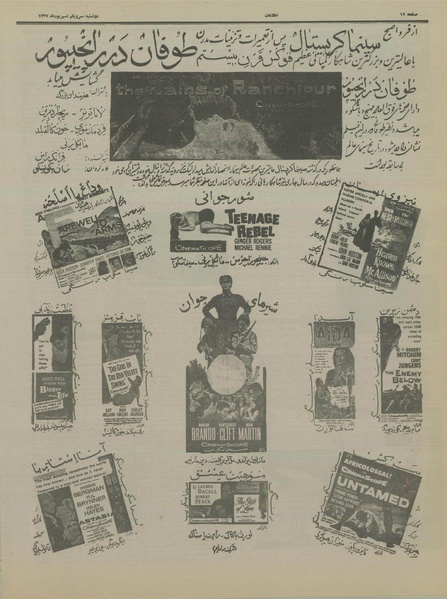 پرونده:Ettelaat13370631.pdf