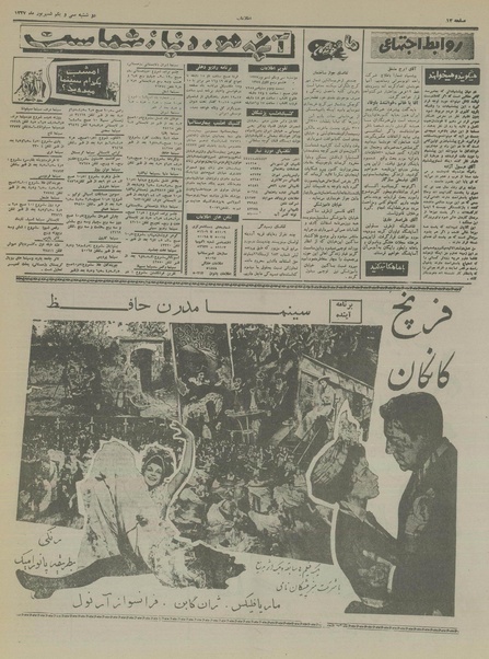 پرونده:Ettelaat13370631.pdf