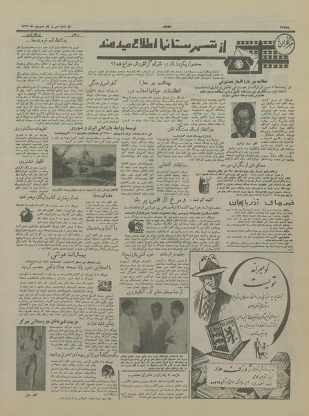 پرونده:Ettelaat13370631.pdf