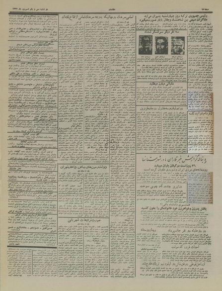 پرونده:Ettelaat13370631.pdf