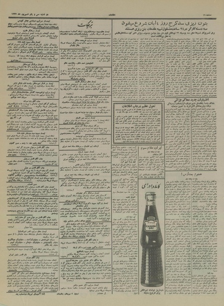 پرونده:Ettelaat13370631.pdf