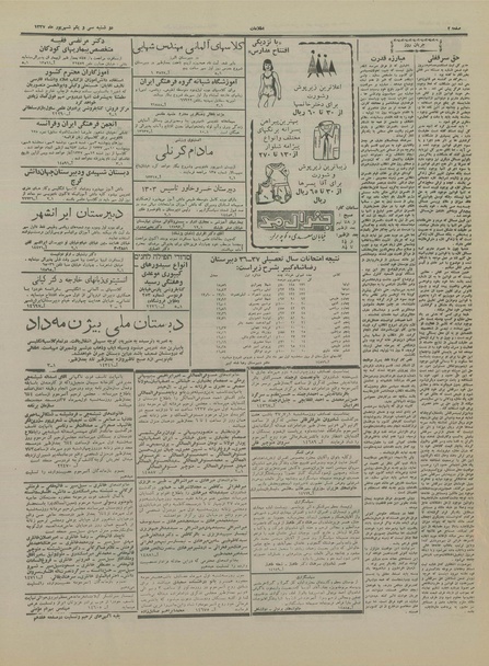 پرونده:Ettelaat13370631.pdf