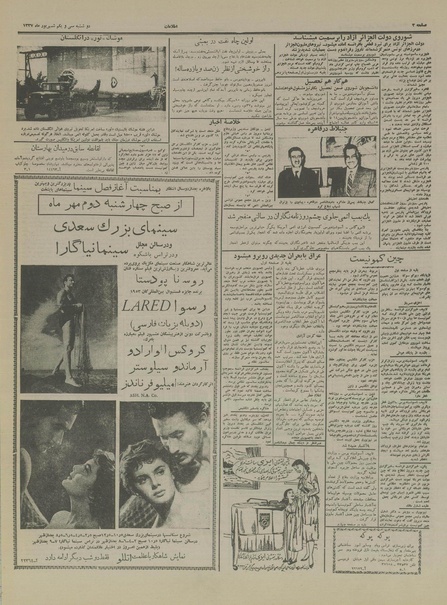 پرونده:Ettelaat13370631.pdf