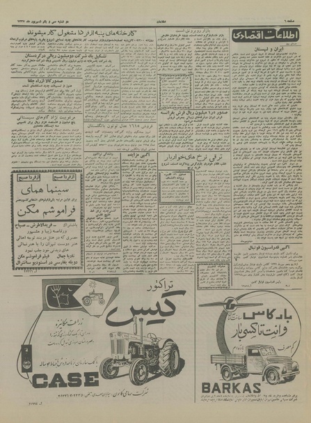 پرونده:Ettelaat13370631.pdf