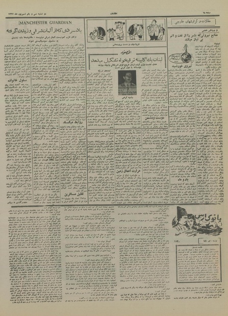 پرونده:Ettelaat13370631.pdf