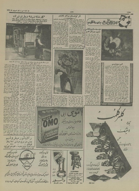 پرونده:Ettelaat13370631.pdf