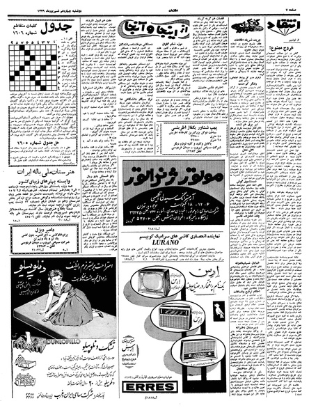 پرونده:Ettelaat13390614.pdf