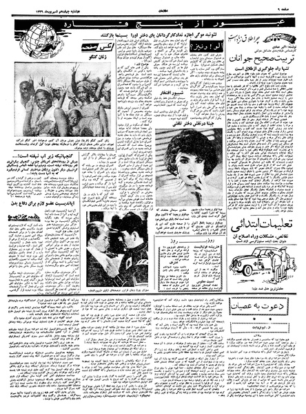 پرونده:Ettelaat13390614.pdf