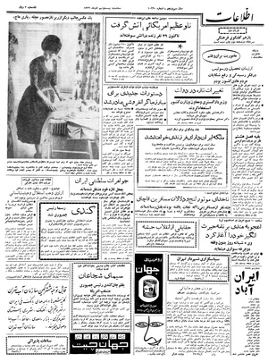 Ettelaat13390929.pdf