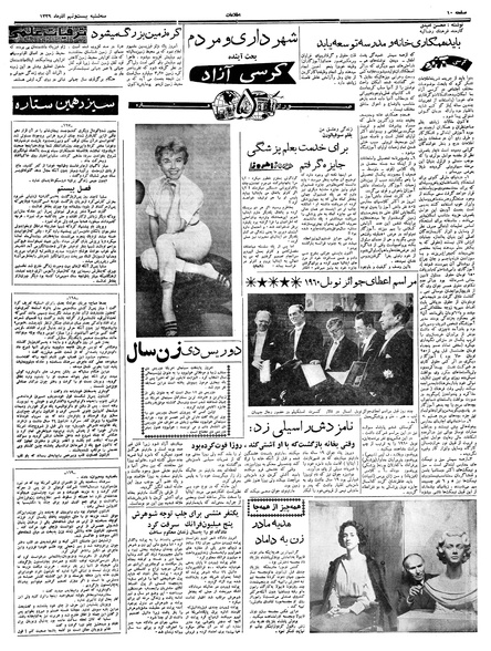 پرونده:Ettelaat13390929.pdf