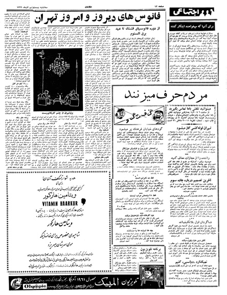 پرونده:Ettelaat13390929.pdf