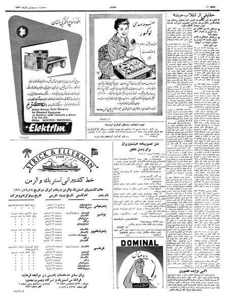 پرونده:Ettelaat13390929.pdf
