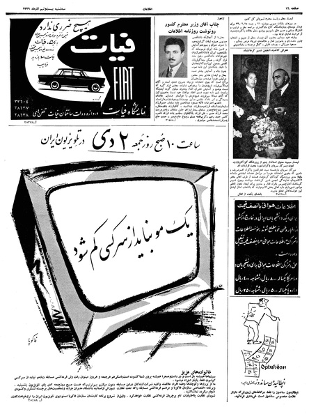 پرونده:Ettelaat13390929.pdf