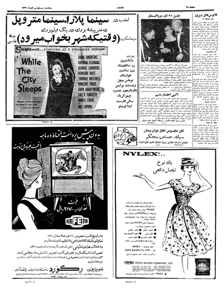 پرونده:Ettelaat13390929.pdf