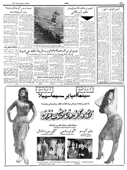 پرونده:Ettelaat13390929.pdf