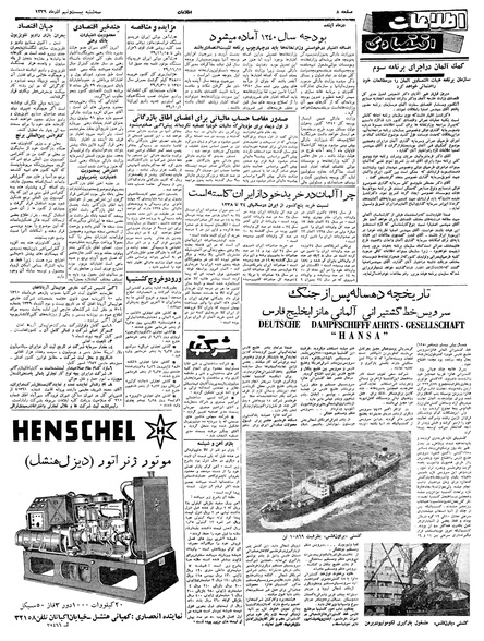 پرونده:Ettelaat13390929.pdf