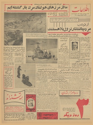 Ettelaat13401115.pdf