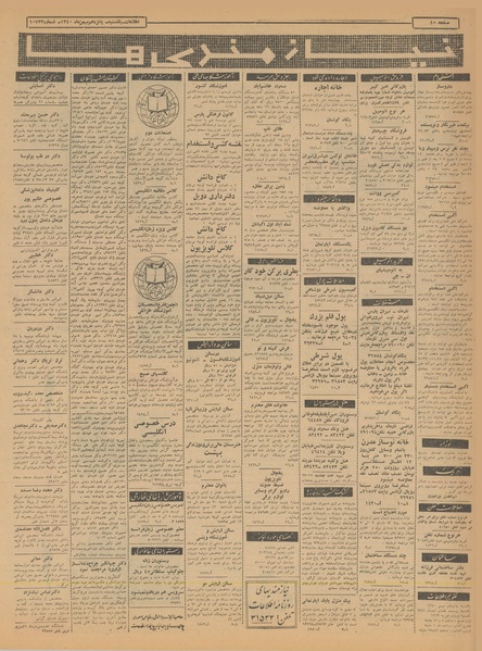 پرونده:Ettelaat13401115.pdf