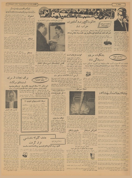 پرونده:Ettelaat13401115.pdf