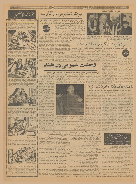 پرونده:Ettelaat13401115.pdf