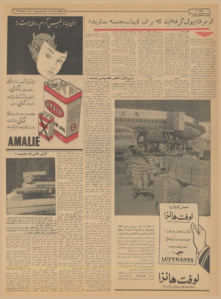 پرونده:Ettelaat13401115.pdf