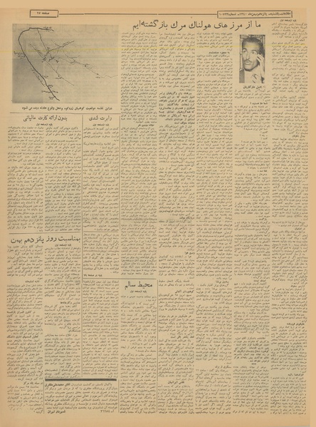 پرونده:Ettelaat13401115.pdf