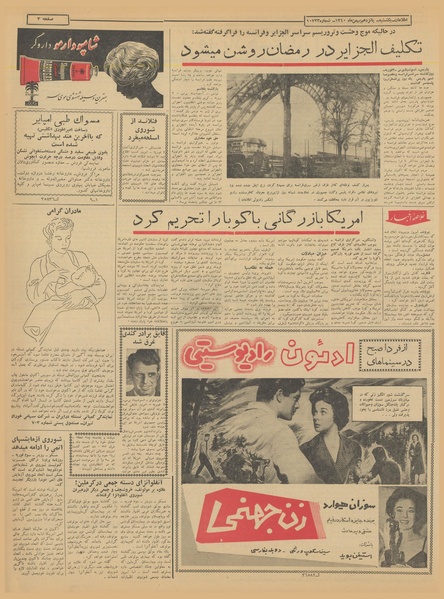 پرونده:Ettelaat13401115.pdf