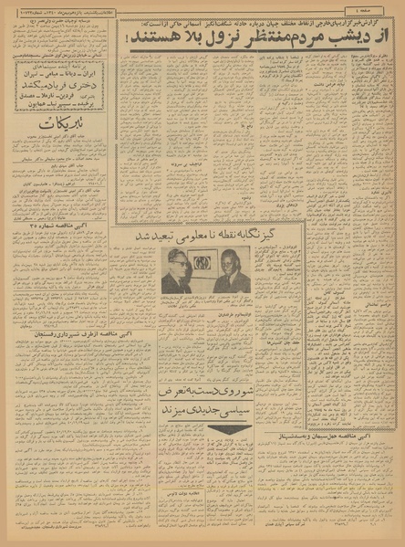 پرونده:Ettelaat13401115.pdf