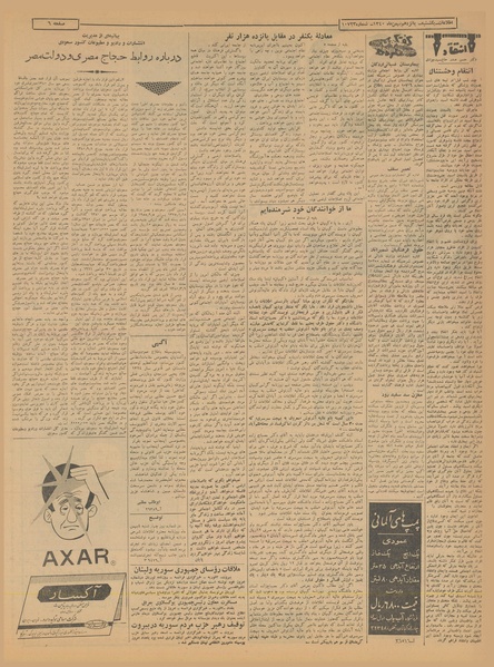 پرونده:Ettelaat13401115.pdf