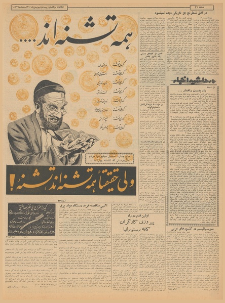 پرونده:Ettelaat13401129.pdf