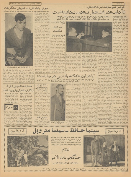 پرونده:Ettelaat13401129.pdf