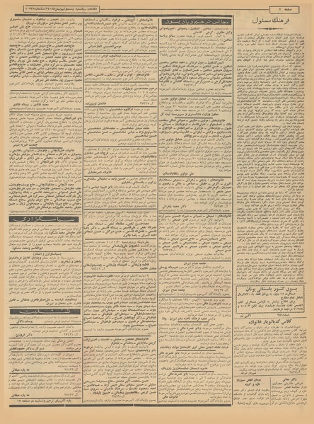 پرونده:Ettelaat13401129.pdf