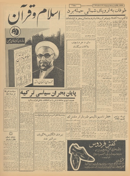 پرونده:Ettelaat13401129.pdf