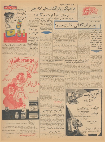 پرونده:Ettelaat13401129.pdf